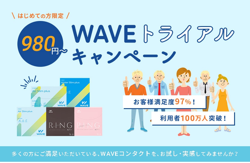 wave1