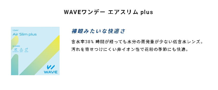 wave2